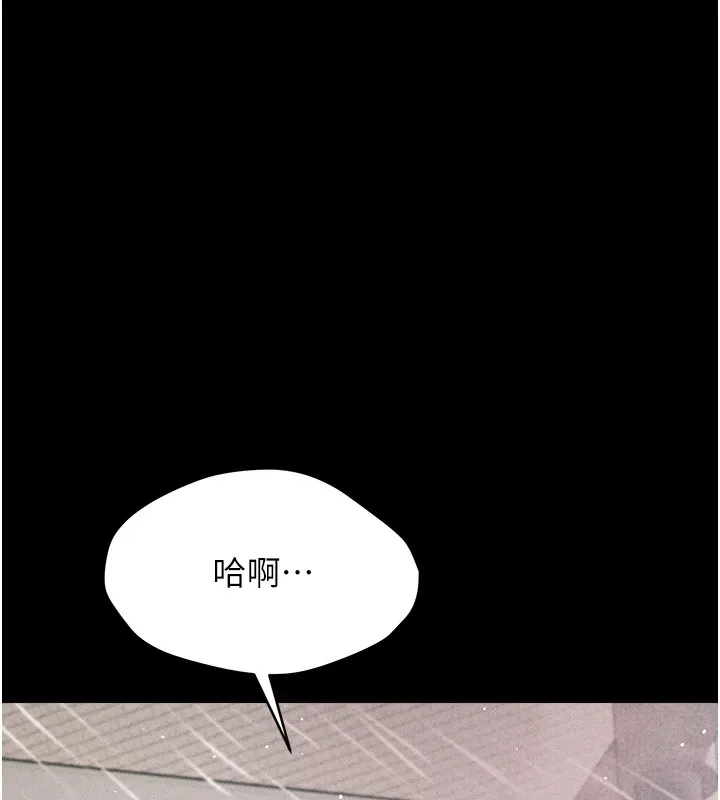 选手村:母猪调教 第3话-把妳的小穴干到鬆掉! 第206页