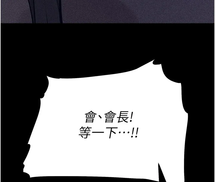 选手村:母猪调教 第3话-把妳的小穴干到鬆掉! 第104页