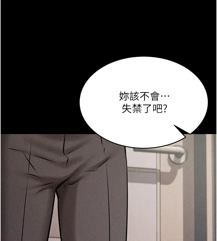 选手村:母猪调教 第3话-把妳的小穴干到鬆掉! 第144页