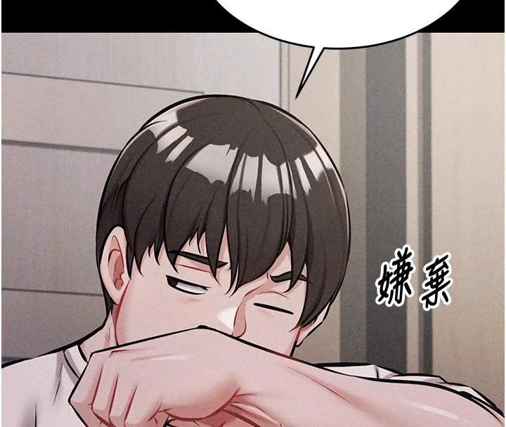 选手村:母猪调教 第3话-把妳的小穴干到鬆掉! 第142页