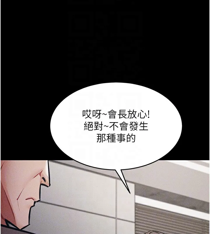选手村:母猪调教 第3话-把妳的小穴干到鬆掉! 第63页