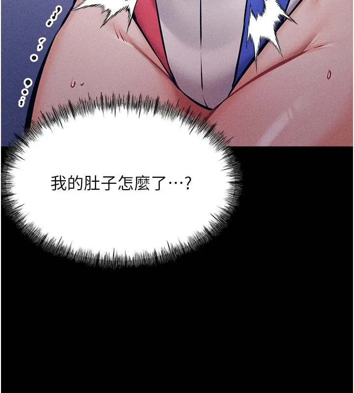 选手村:母猪调教 第3话-把妳的小穴干到鬆掉! 第6页