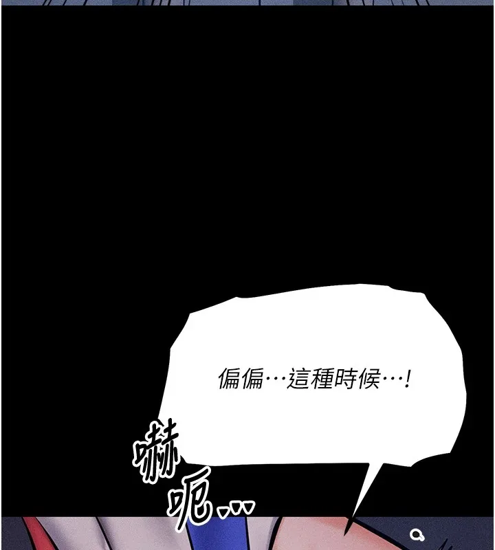 选手村:母猪调教 第3话-把妳的小穴干到鬆掉! 第16页