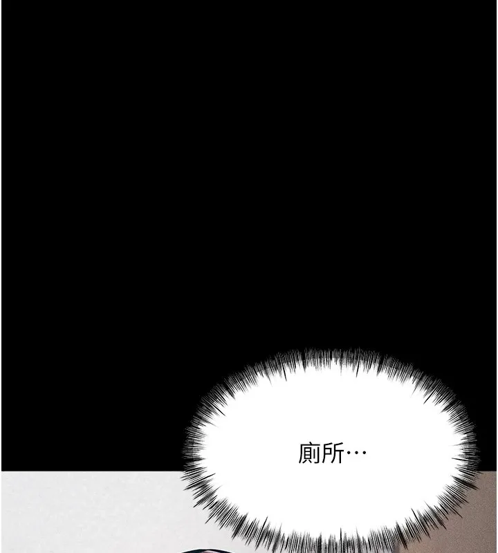 选手村:母猪调教 第3话-把妳的小穴干到鬆掉! 第7页