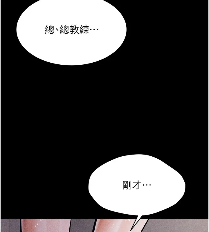 选手村:母猪调教 第3话-把妳的小穴干到鬆掉! 第241页
