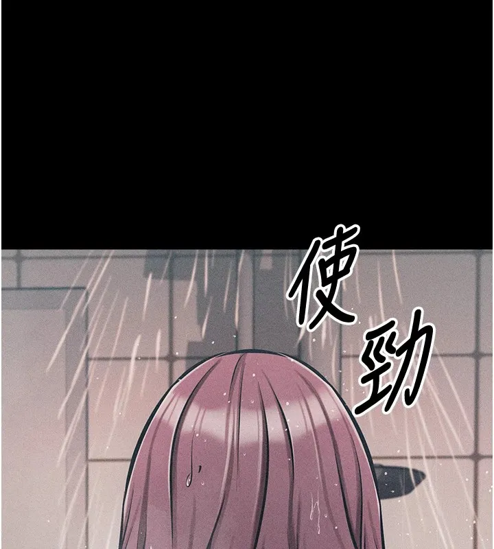 选手村:母猪调教 第3话-把妳的小穴干到鬆掉! 第220页