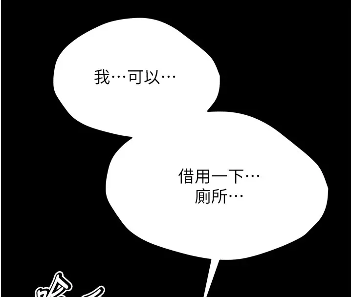 选手村:母猪调教 第3话-把妳的小穴干到鬆掉! 第88页