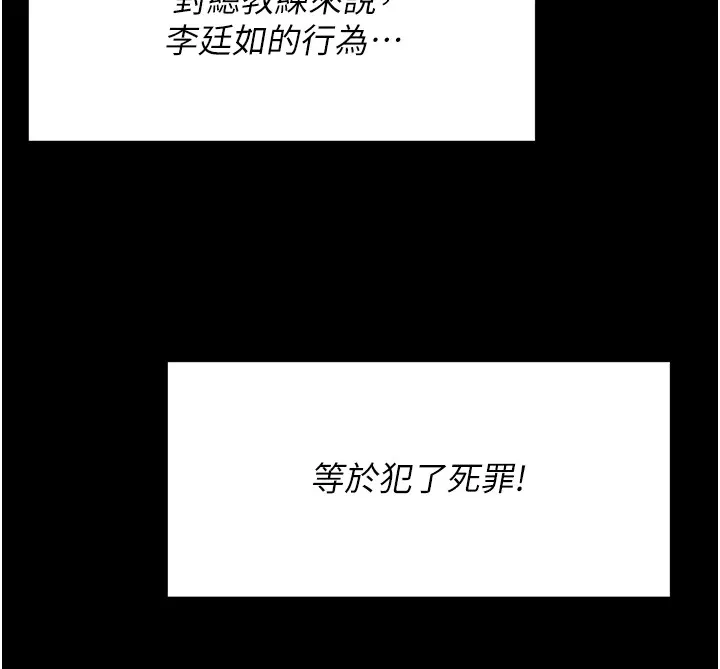 选手村:母猪调教 第3话-把妳的小穴干到鬆掉! 第268页