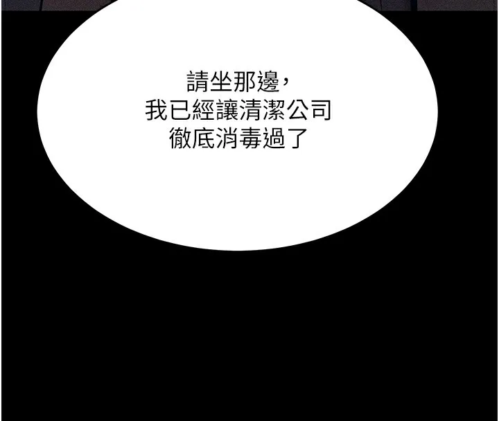 选手村:母猪调教 第3话-把妳的小穴干到鬆掉! 第50页