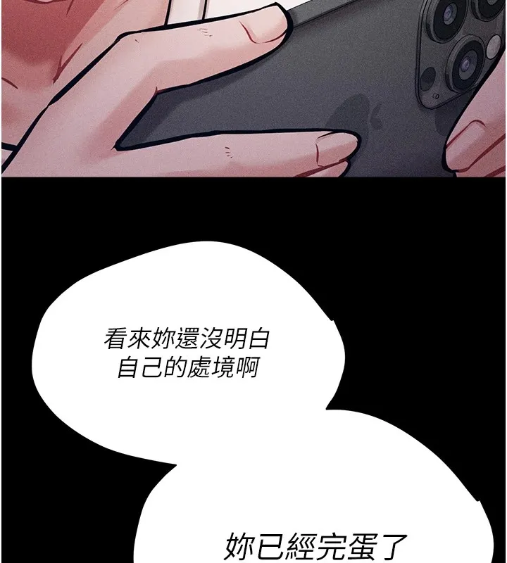 选手村:母猪调教 第3话-把妳的小穴干到鬆掉! 第169页