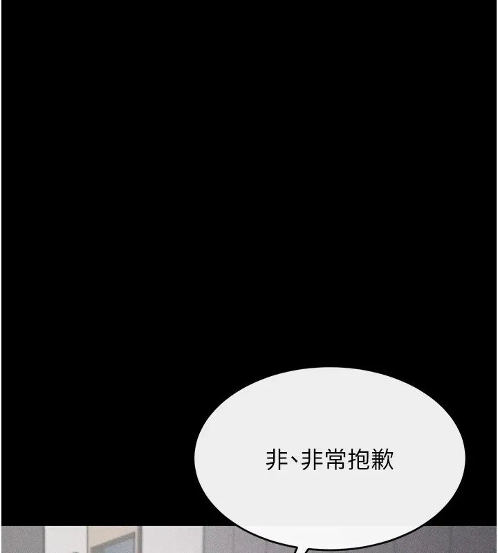 选手村:母猪调教 第3话-把妳的小穴干到鬆掉! 第123页