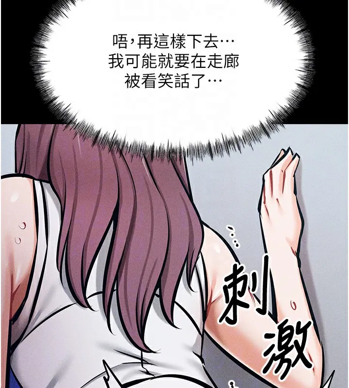 选手村:母猪调教 第3话-把妳的小穴干到鬆掉! 第77页