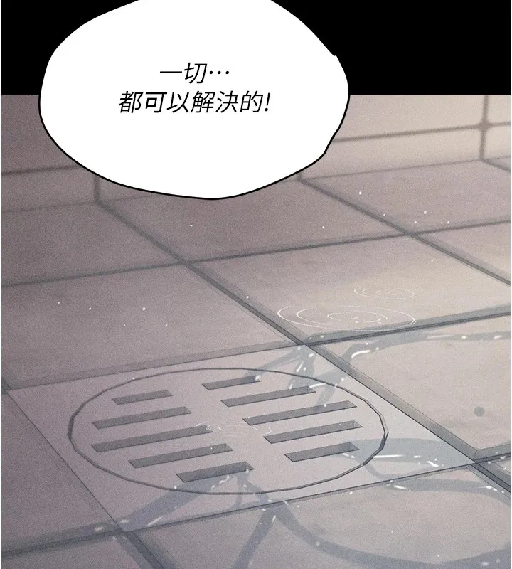 选手村:母猪调教 第3话-把妳的小穴干到鬆掉! 第224页