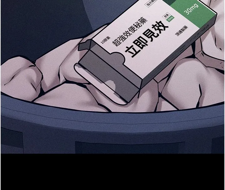 选手村:母猪调教 第3话-把妳的小穴干到鬆掉! 第138页