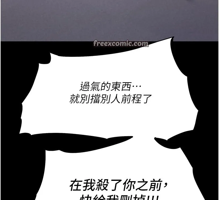 选手村:母猪调教 第3话-把妳的小穴干到鬆掉! 第165页