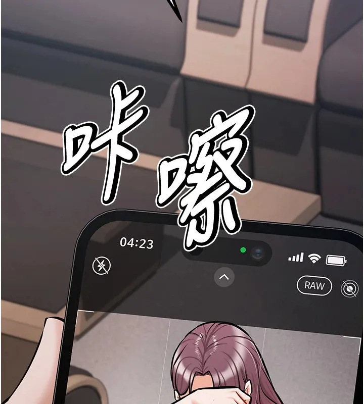 选手村:母猪调教 第3话-把妳的小穴干到鬆掉! 第160页
