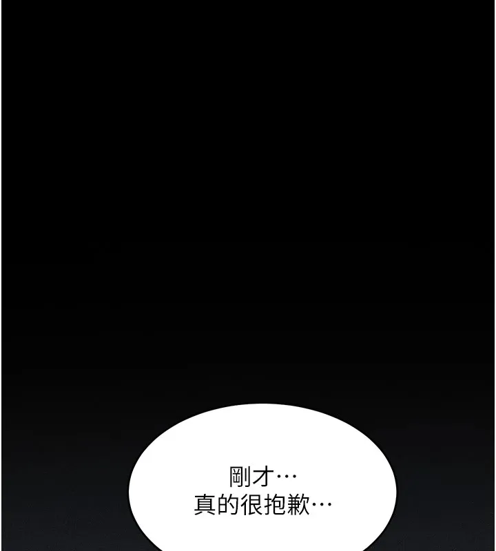 选手村:母猪调教 第3话-把妳的小穴干到鬆掉! 第257页