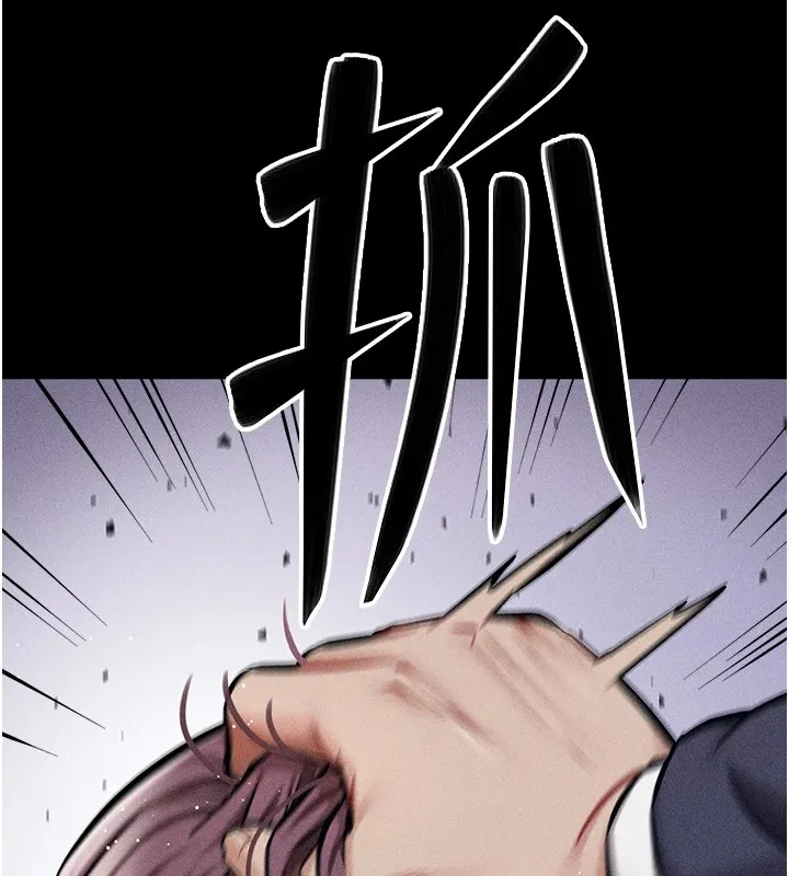 选手村:母猪调教 第3话-把妳的小穴干到鬆掉! 第244页