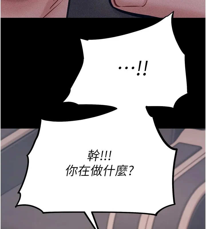 选手村:母猪调教 第3话-把妳的小穴干到鬆掉! 第159页