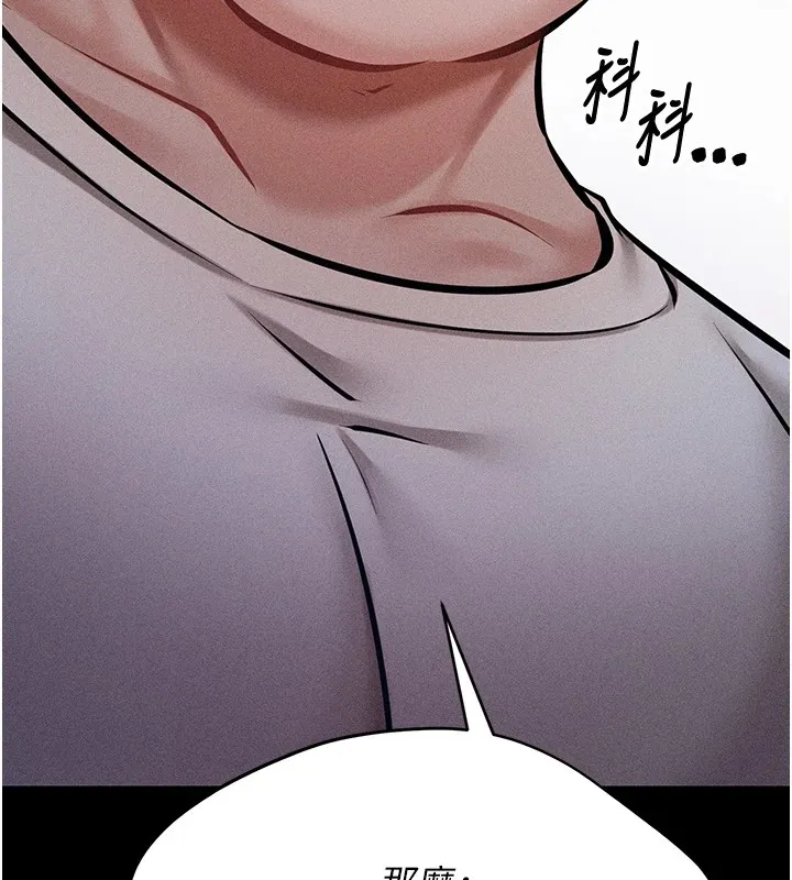 选手村:母猪调教 第3话-把妳的小穴干到鬆掉! 第133页
