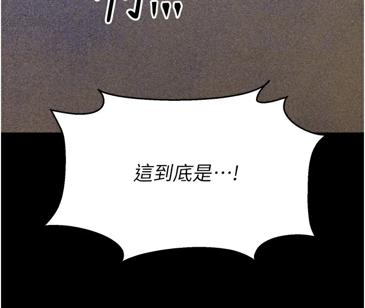 选手村:母猪调教 第3话-把妳的小穴干到鬆掉! 第100页
