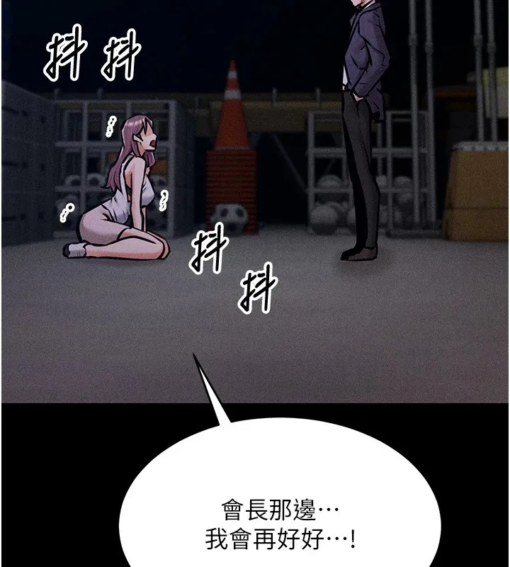 选手村:母猪调教 第3话-把妳的小穴干到鬆掉! 第259页