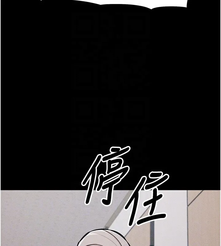 选手村:母猪调教 第3话-把妳的小穴干到鬆掉! 第114页