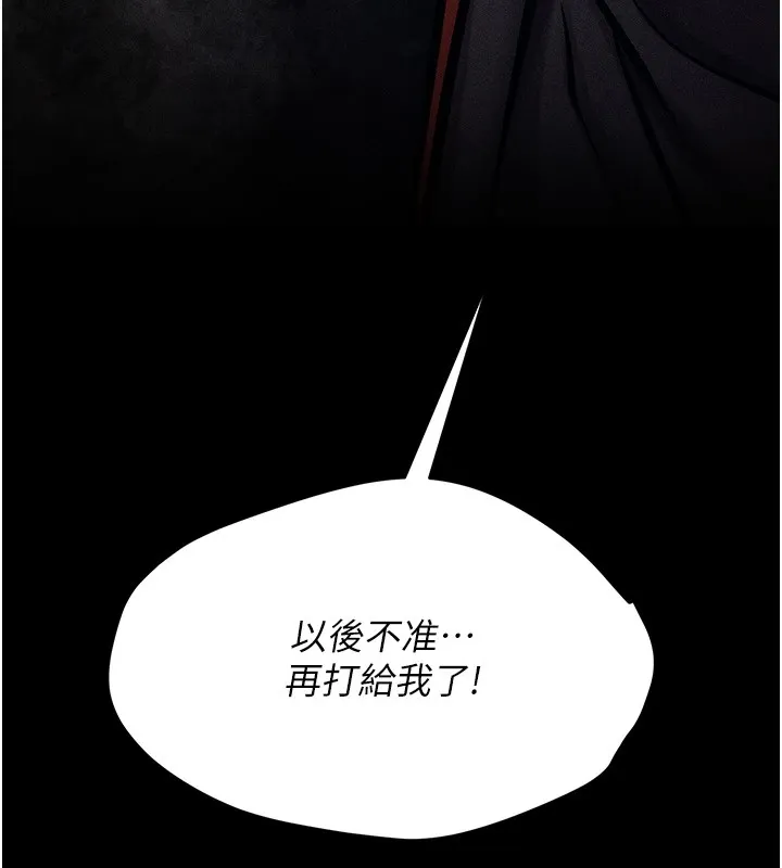 选手村:母猪调教 第3话-把妳的小穴干到鬆掉! 第119页