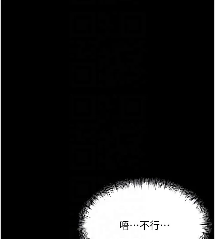 选手村:母猪调教 第3话-把妳的小穴干到鬆掉! 第19页