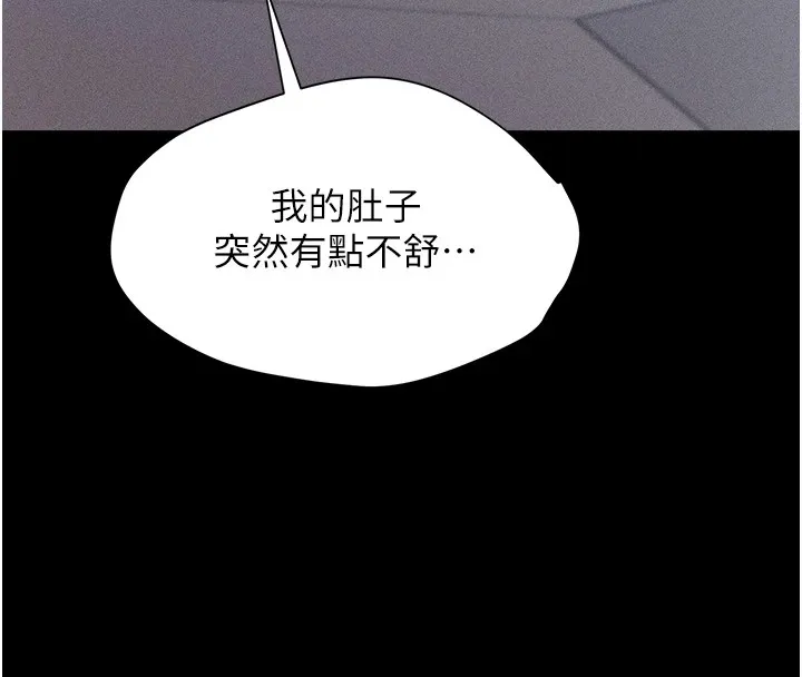 选手村:母猪调教 第3话-把妳的小穴干到鬆掉! 第243页