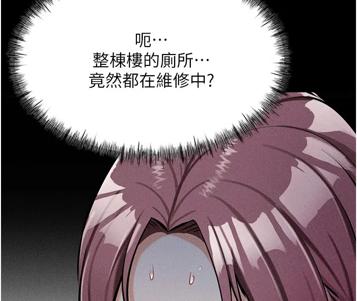 选手村:母猪调教 第3话-把妳的小穴干到鬆掉! 第74页