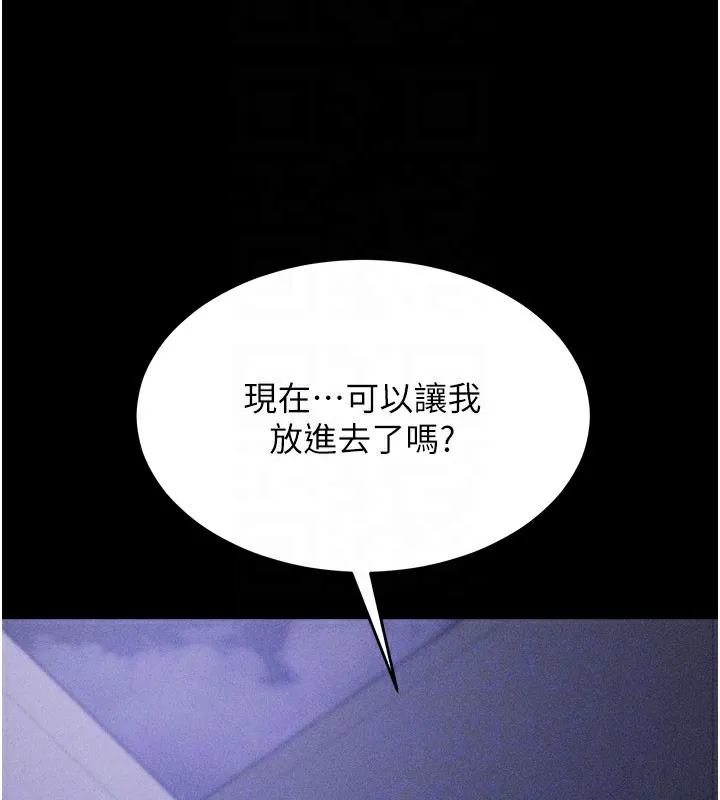 选手村:母猪调教 第2话-总教练最「疼爱」的选手 第33页