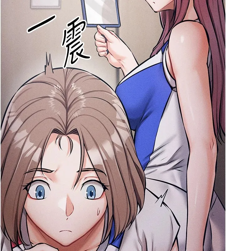 选手村:母猪调教 第2话-总教练最「疼爱」的选手 第130页