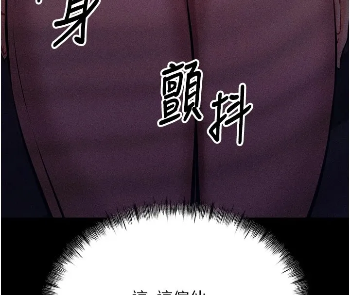 选手村:母猪调教 第2话-总教练最「疼爱」的选手 第168页