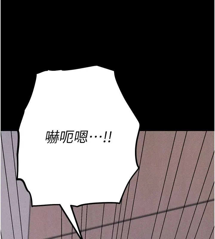 选手村:母猪调教 第2话-总教练最「疼爱」的选手 第278页