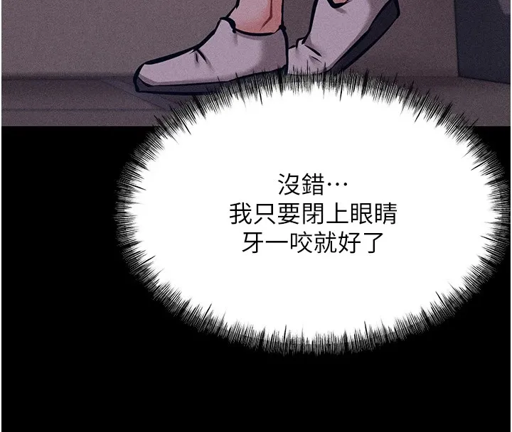 选手村:母猪调教 第2话-总教练最「疼爱」的选手 第239页