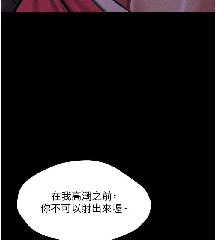 选手村:母猪调教 第2话-总教练最「疼爱」的选手 第39页