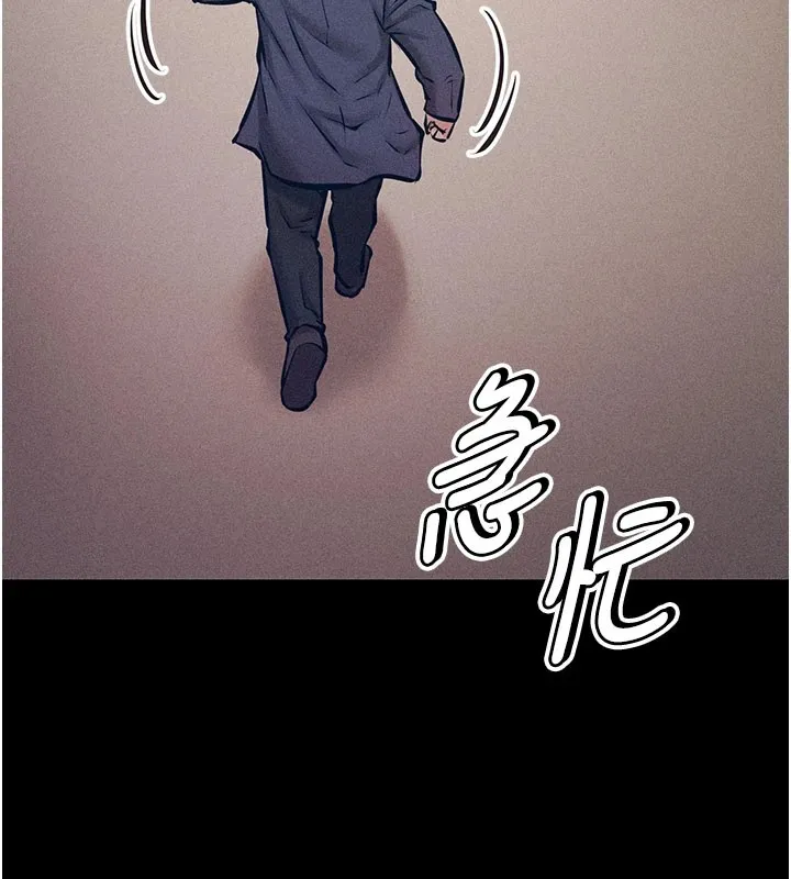 选手村:母猪调教 第2话-总教练最「疼爱」的选手 第184页