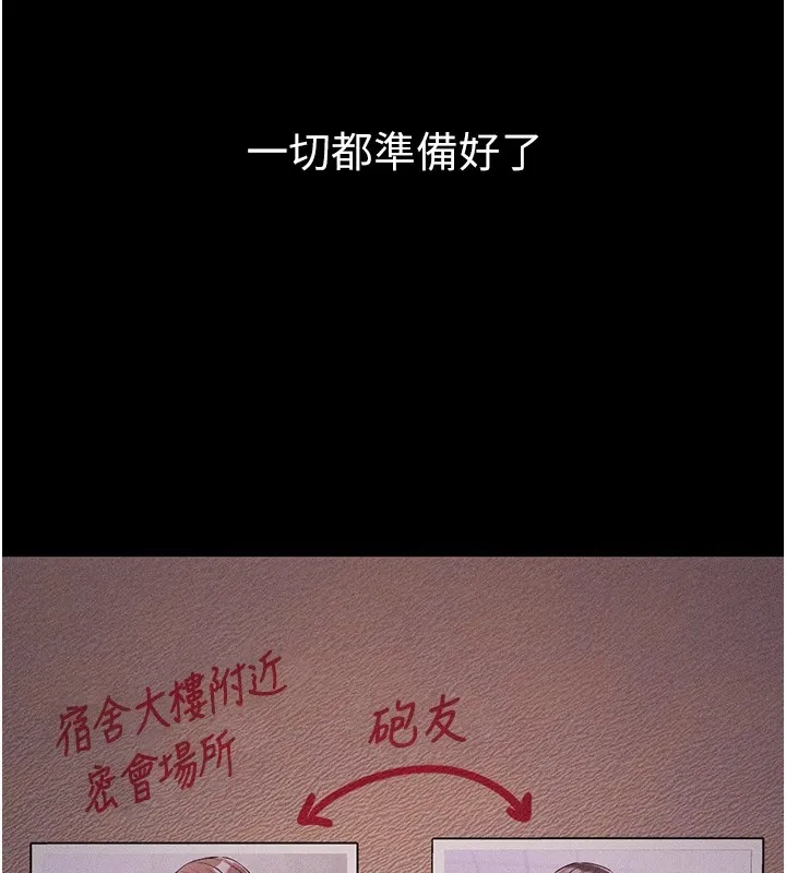 选手村:母猪调教 第2话-总教练最「疼爱」的选手 第3页