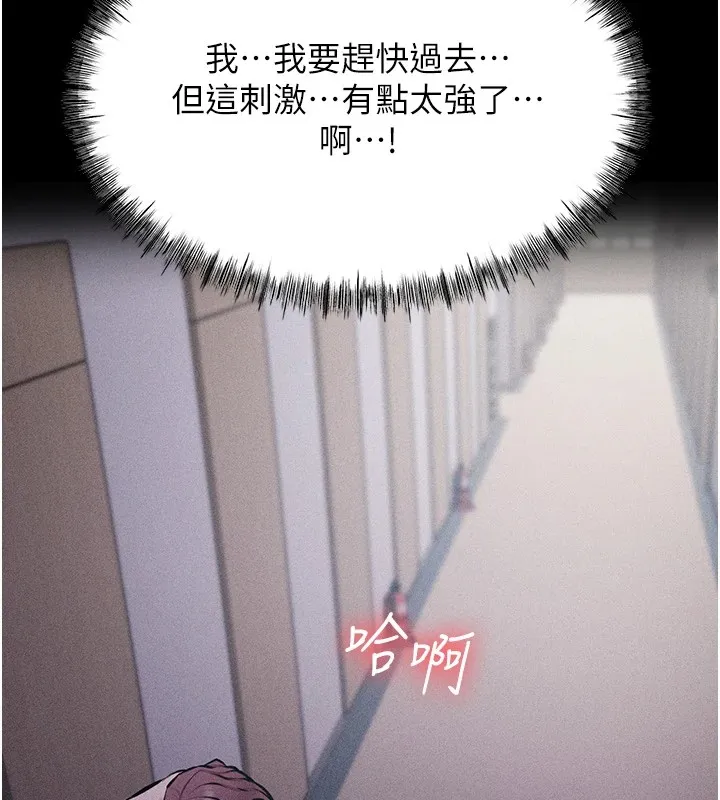选手村:母猪调教 第2话-总教练最「疼爱」的选手 第283页