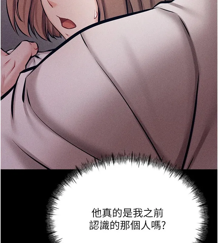 选手村:母猪调教 第2话-总教练最「疼爱」的选手 第171页