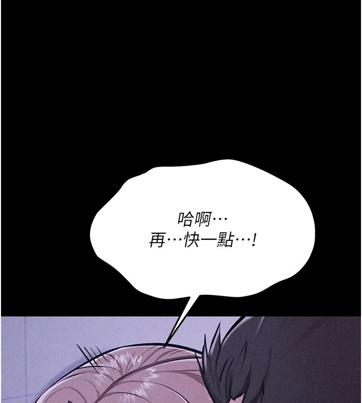 选手村:母猪调教 第2话-总教练最「疼爱」的选手 第66页