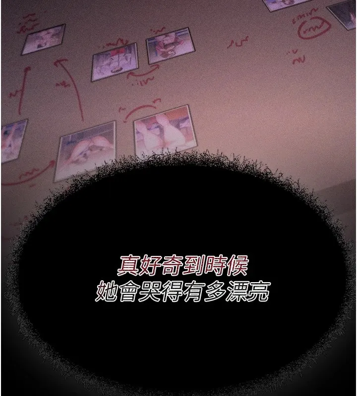 选手村:母猪调教 第2话-总教练最「疼爱」的选手 第11页