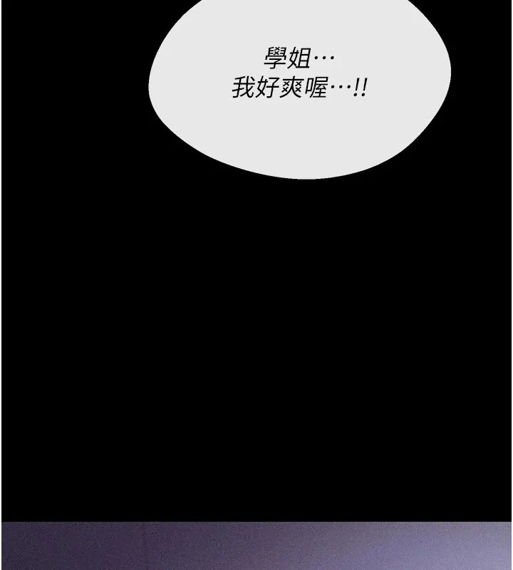 选手村:母猪调教 第2话-总教练最「疼爱」的选手 第58页