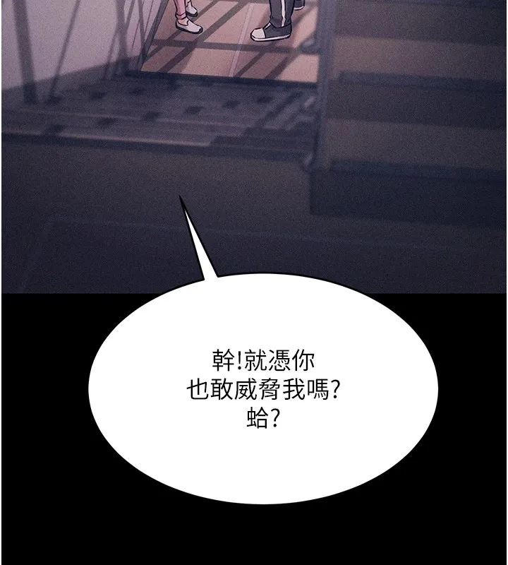 选手村:母猪调教 第2话-总教练最「疼爱」的选手 第153页