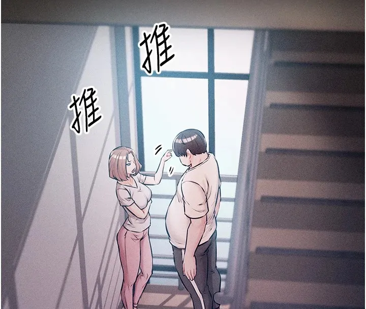 选手村:母猪调教 第2话-总教练最「疼爱」的选手 第152页