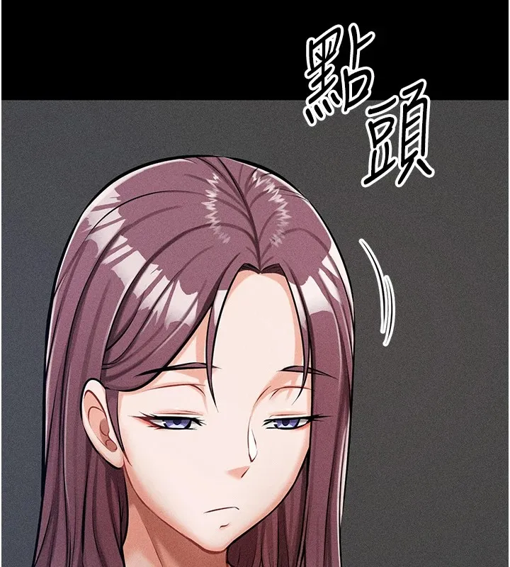 选手村:母猪调教 第2话-总教练最「疼爱」的选手 第232页