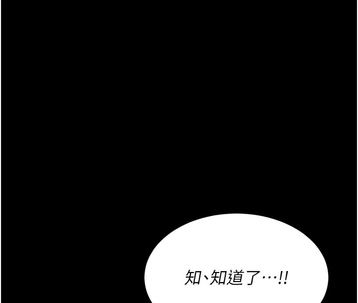 选手村:母猪调教 第2话-总教练最「疼爱」的选手 第50页