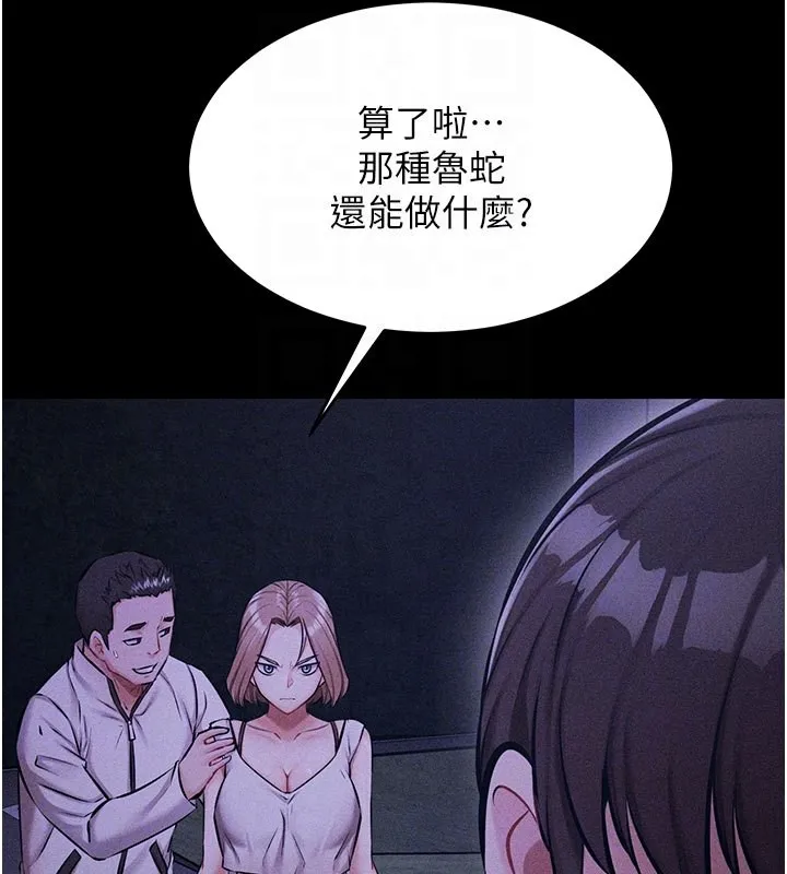 选手村:母猪调教 第2话-总教练最「疼爱」的选手 第94页