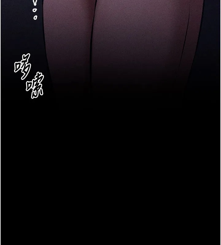 选手村:母猪调教 第2话-总教练最「疼爱」的选手 第178页